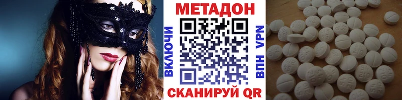 OMG рабочий сайт  Наволоки  МЕТАДОН methadone 